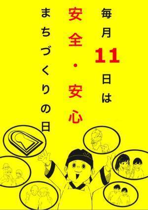 羽曳野警察署管内のぼり旗を四天王寺大生がデザイン　大阪府「安全・安心まちづくりの日」の周知に活用