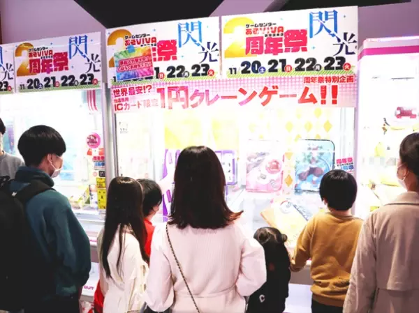 「あそVIVA阪急茨木店」が日本最安値に挑戦！1円クレーンゲームがプレイできる“春のVIVAフェス”を3月19日～3月21日に開催！
