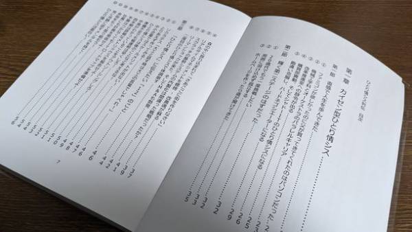 10名の体験談をまとめたひとり情シス伝記本を制作　中堅中小企業の情報システム担当者を対象に500部を無償配布