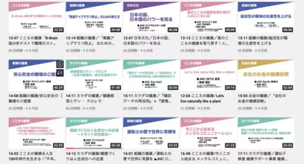 オンライン版健康経営ビックサイト「ワールド・ヘルス・デー2022」を4月7日に開催！