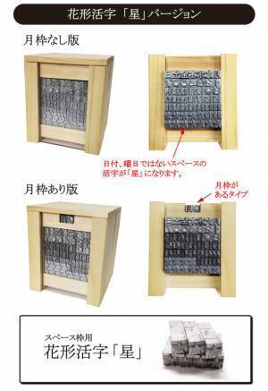 活字のカレンダーを作りたい「活字の老舗による消えゆく活版業界を守るための挑戦」をクラウドファンティングでご支援ください(2022年3月10日～5月15日)