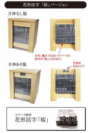 活字のカレンダーを作りたい「活字の老舗による消えゆく活版業界を守るための挑戦」をクラウドファンティングでご支援ください(2022年3月10日～5月15日)