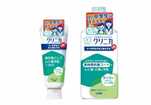 『クリニカ』ブランドから小・中学生向け新シリーズ『クリニカ Jr.』誕生！『クリニカ Jr.ハミガキ』『クリニカ Jr.デンタルリンス』新発売
