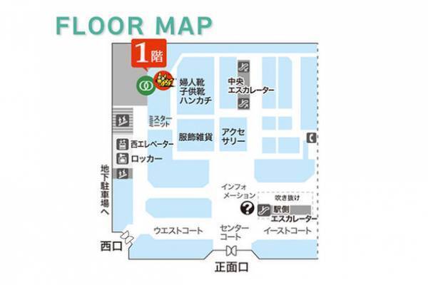 「オグラ眼鏡店／こどもメガネ アンファン」の新店舗が東急百貨店たまプラーザ店1階に3月17日オープン！