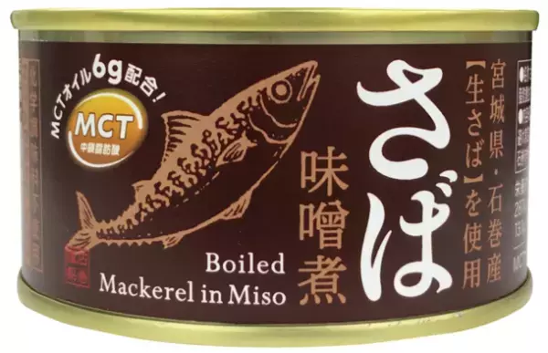 3つの良質な脂質が手軽に摂れる旬のまま素材の旨味を閉じ込めたMCTオイル入り「石巻産生さば使用　さば水煮／味噌煮」全国のウエルシアグループ店舗で3月10日(木)に新発売