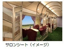 観光特急「あをによし」のデビューに先駆けて「試乗会」「撮影会」ツアーを開催！