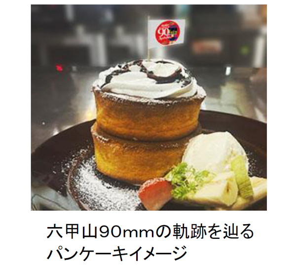 六甲ケーブル開業90周年記念キャンペーンを実施各日先着100名様にオリジナル缶バッジをプレゼント！アーカイブ写真展やレストランコラボメニューも！