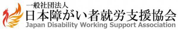 障がい者の方の撮影した写真、および障がい者の方が書いた書道作品を募集！「写書」大賞応募作品を令和4年3月1日から募集開始