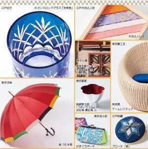 東京都の伝統工芸オンラインショップ「小粋屋東京～おしゃれな伝統工芸品～」3月ギフト特集のご案内