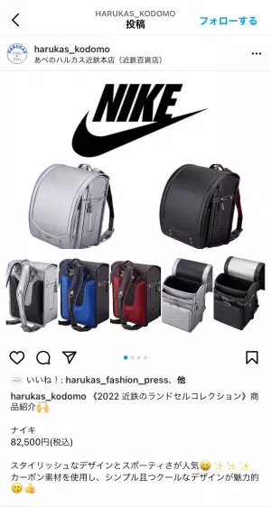 【近鉄百貨店】2023 近鉄のランドセルコレクション