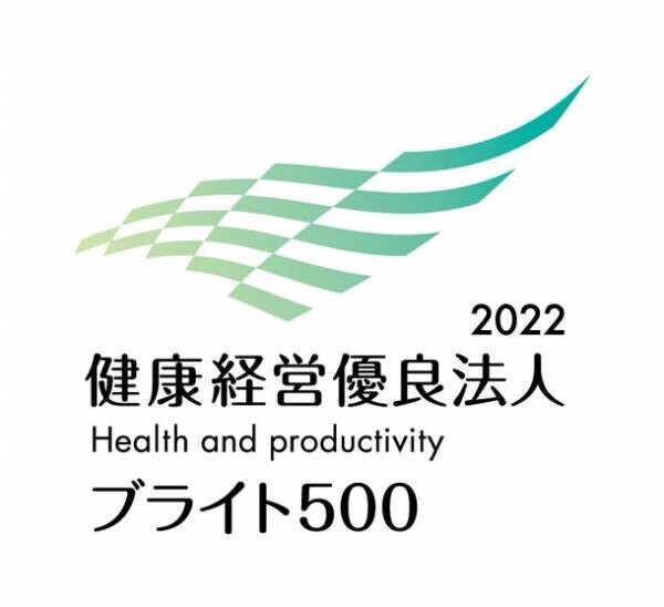 健康経営DXサービスのWellGo、「健康経営優良法人2022 ブライト500」に認定