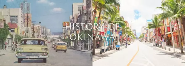旅行の心強い味方！沖縄観光情報WEBサイト「おきなわ物語」地元食材を楽しむレストラン特集＆本土復帰50周年特集記事を公開