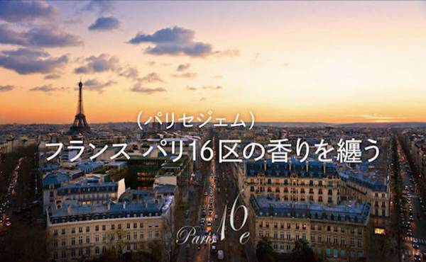 抗菌・消臭・芳香機能のドレスパフュームスプレーブランド パリセジェムから『パリセジェム・サシェ』をMakuakeにて発売！