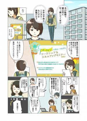富士市の移住定住促進事業「富士このみスタイル」地元企業と移住者たちがコラボレーションした「お試しワークシェア」を実施！