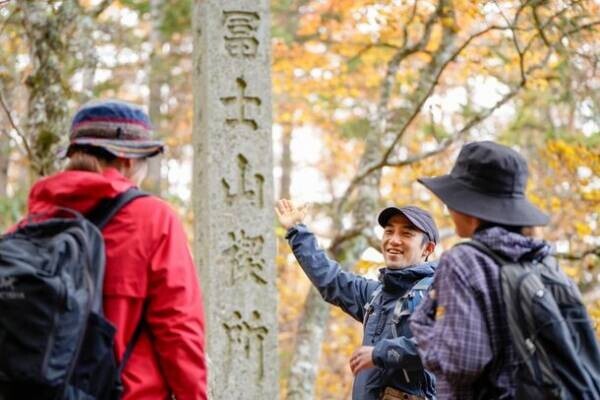 麓から5合目まで登山しながら学ぶ文化体験「富士講追体験ツアー」3月26日より提供を開始！～富士登山を365日楽しめる～