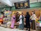 3月12日（土）は「だがしの日」！「映画のまちの駄菓子売り場 映菓座」でイベント開催
