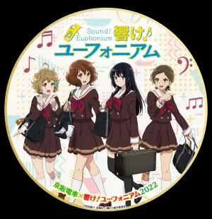 ～宇治が舞台のアニメ「響け！ユーフォニアム」とのコラボレーション企画～「宇治市×京阪電車 響け！ユーフォニアム コラボレーションフェスタ inお茶と宇治のまち歴史公園」を2022年3月19日(土)に開催します
