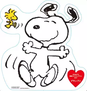 ピーナッツ売場づくりコンテスト2021　受賞店舗決定！～スヌーピー「Love and be happy」をテーマに全国1,174店舗が参加～