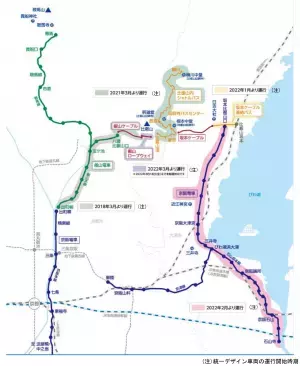 ＝ 伝教大師最澄1200年魅力交流 ＝京福電気鉄道　叡山ロープウェイで比叡山・びわ湖＜山と水と光の廻廊＞統一デザイン搬器を2022年3月19日(土)より運行開始