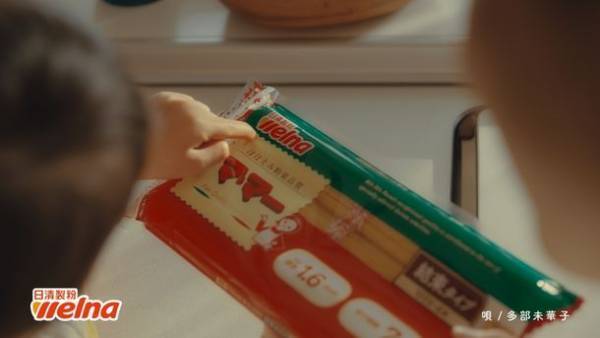 日清製粉ウェルナ　初となるコーポレートソングを制作コーポレートソングを歌うのは女優の多部未華子さん　～コーポレートソングを使用したTVCM各種を3月15日(火)より全国にて放映開始～