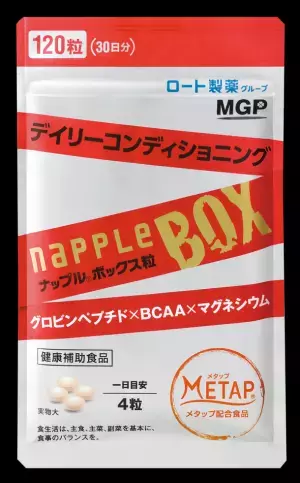 世界チャンピオンを陰で支えた燃焼系ドリンク「ナップルボックス」が4月1日より再販売決定！