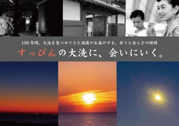 ＜開催告知＞　茨城県大洗町の地域課題プログラム「Create Owarai」　成果報告を兼ねた限定イベントの開催