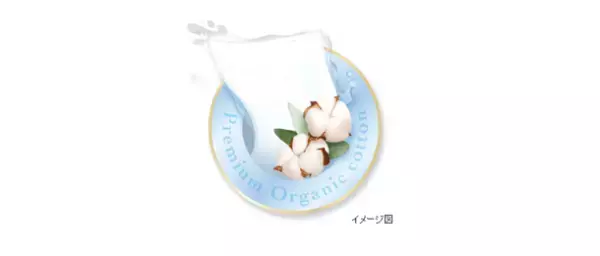 日本初※1オーガニックコットン配合『ナチュラルムーニー　おしりふき』　新発売