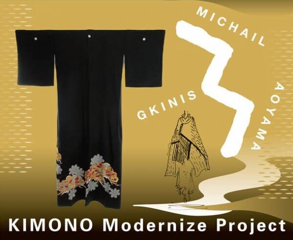 「想いを着る。伝統を引き継ぐ。」着ていない大切な着物を創造的再生　ギリシャ人デザイナー ミハイルギニスによる“キモノアートストール”への再構築サービスを開始