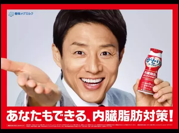 松岡修造さん出演『恵 megumi ガセリ菌ＳＰ株ヨーグルト ドリンクタイプ』新作テレビＣＭオンエア