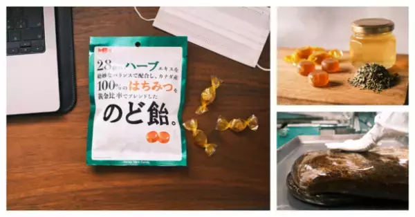 黒糖入り黒飴の元祖が“飴”でコロナ対策に挑戦！老舗メーカーが独自技術の黄金比率で開発した新商品の『のど飴』を3月15日より販売開始