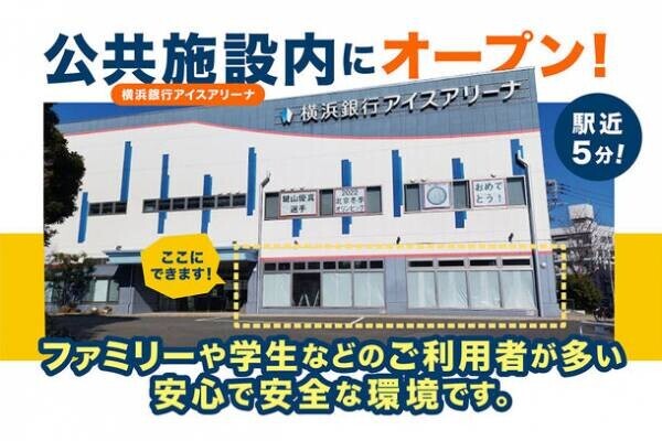 横浜市にて24時間利用可能なシェア型のドッグランをOPEN！　～4/27のOPENに向けてクラウドファンディングを実施中～