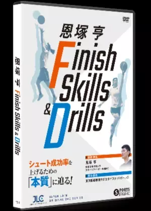 バスケットボールのフィニッシュスキルに関する指導法を恩塚 亨コーチが解説！最新の指導映像DVDが3月18日に販売開始！