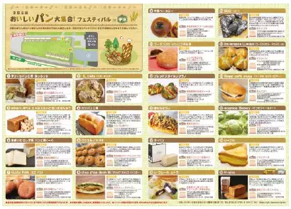 ～ お茶と宇治のまち歴史公園 × 京阪ホールディングス ～「京阪沿線 おいしいパン大集合！フェスティバルin宇治」を開催