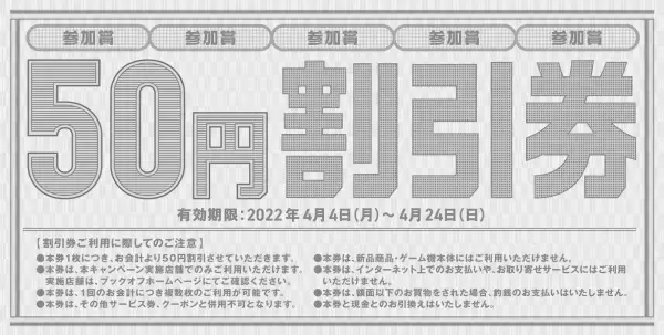 BOOKOFFが大盤振る舞い！？本を5冊売るだけ。太っ腹なキャンペーン始動。実施背景には5人に1人が「100冊以上」所有の実情。【4,944名に調査】本の所有・売買実態が判明。