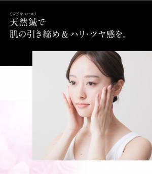 天然鍼(スピキュール)でリフトアップを実感　HARPCELLの「HARP SPグロスエッセンス」が3月9日にMakuakeにてプロジェクトを開始