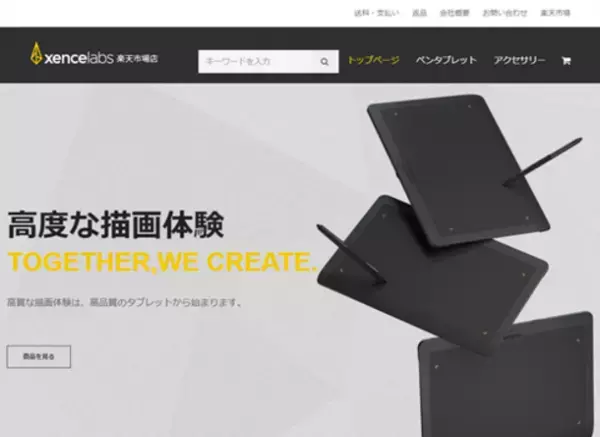 Xencelabs(センスラボ)、公式オンラインストア『Xencelabs 楽天市場店』を3月16日にグランドオープン
