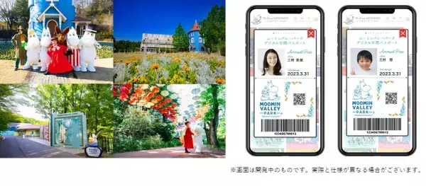 ペーパーチケット不要！スマートフォンでいつでも気軽に買えるムーミンバレーパーク「デジタル年間パスポート」通年販売決定！