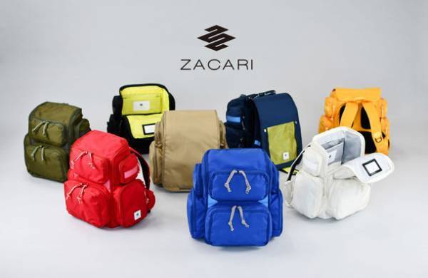 脱ランドセル派のための通学かばん　ZACARI「通学はいのう」4月18日より一般予約受付を開始