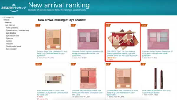 話題の中国コスメブランド《COLORKEY》から豪華強力な登場！発売初日は日本のアイシャドウパレットで3位になる。日本一位を目指す！！