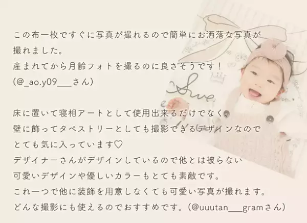 日常を非日常の思い出へ「現役ママの声×テキスタイルメーカーのタイアップで生まれた寝相フォトグッズ」先行販売プロジェクトが3月13日(日)よりMakuakeにて開始！