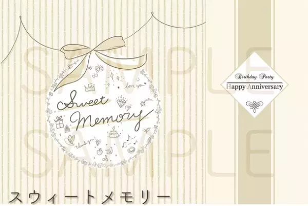 日常を非日常の思い出へ「現役ママの声×テキスタイルメーカーのタイアップで生まれた寝相フォトグッズ」先行販売プロジェクトが3月13日(日)よりMakuakeにて開始！