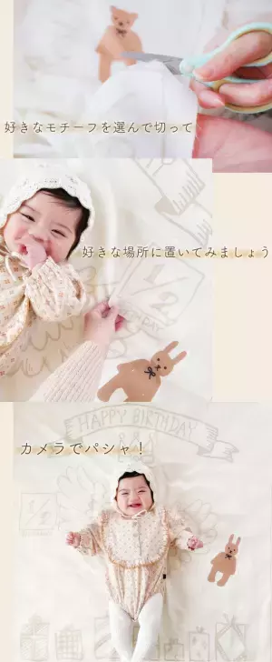 日常を非日常の思い出へ「現役ママの声×テキスタイルメーカーのタイアップで生まれた寝相フォトグッズ」先行販売プロジェクトが3月13日(日)よりMakuakeにて開始！