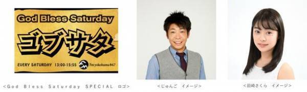 海老名駅前の商業施設「ビナウォーク」が開業20周年！ ロマンスカーミュージアムとのコラボなど4月19日よりイベント実施