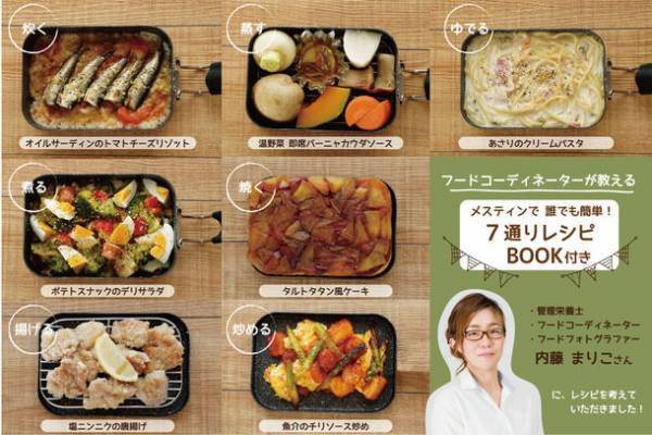 新ブランド「d＋」から使いやすさと便利さを実現した「極厚1.5mmマーブルコーティングのメスティン」が登場　CAMPFIREにて3月31日までプロジェクトを実施！