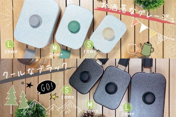 新ブランド「d＋」から使いやすさと便利さを実現した「極厚1.5mmマーブルコーティングのメスティン」が登場　CAMPFIREにて3月31日までプロジェクトを実施！