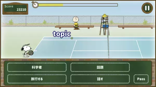 「ピーナッツ」コミックで毎日たのしく学べるスマートフォン向け英語学習アプリ「スヌーピーえいご」　～春のキャンペーン実施！～