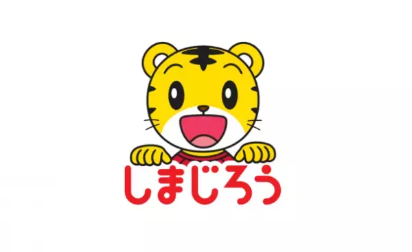 「しまじろう」ブランドのマスターライセンス権取得について