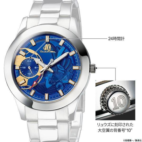 『キャプテン翼』の連載40周年を記念してドライブシュートを放つ大空翼の勇姿をデザインした腕時計が登場！原作者・高橋陽一先生監修