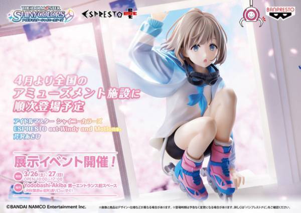 『アイドルマスター シャイニーカラーズ』プライズフィギュア新展開！第1弾「芹沢あさひ」をYodobashi-Akibaで初展示！3月26日～27日開催