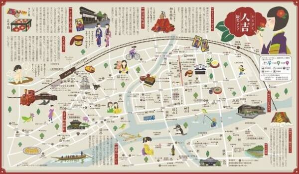 人吉・球磨の観光がもっと楽しく、便利になるデジタルマップを作成